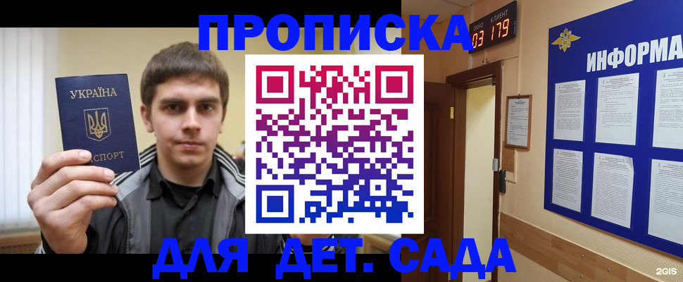 прописка от собственника в Люберцах