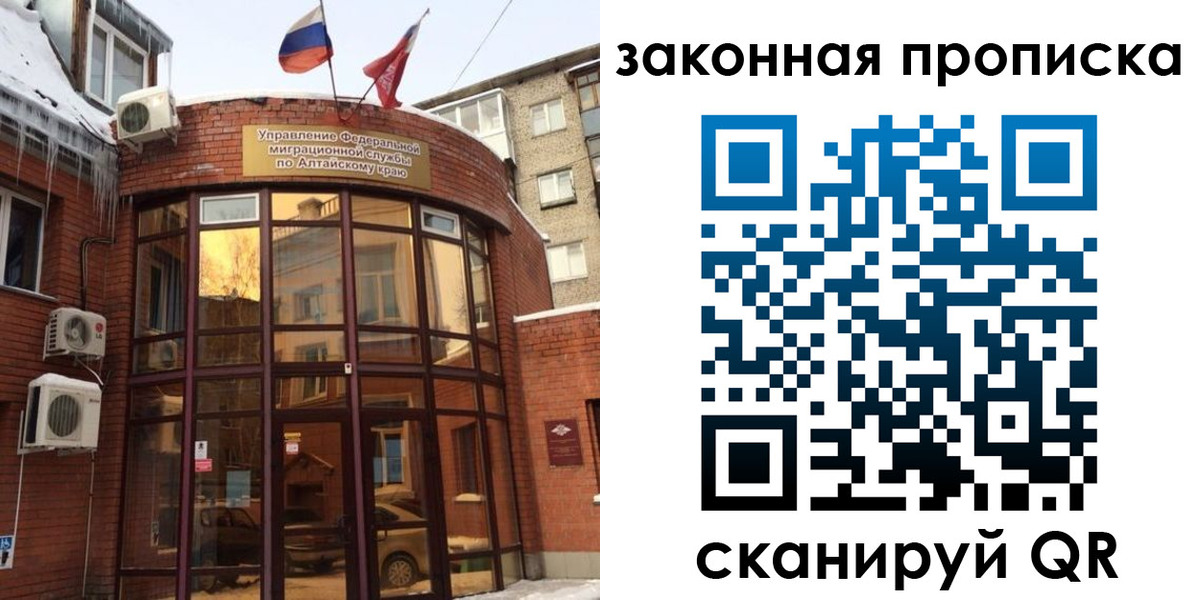 временная регистрация купить в Люберцах