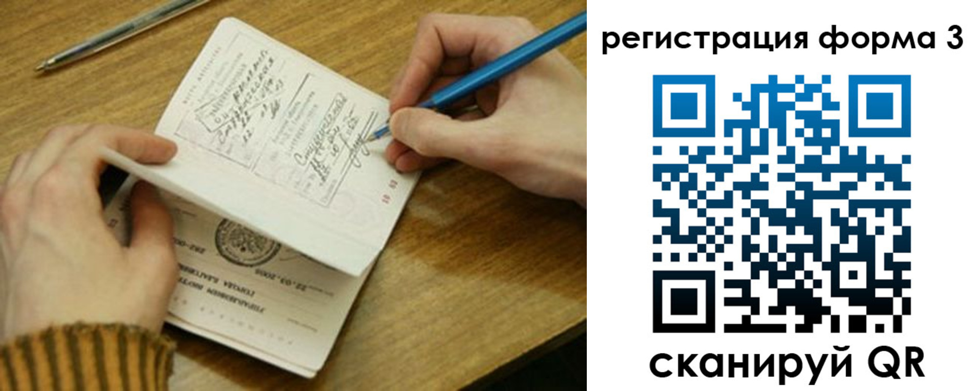 купить прописку в Люберцах