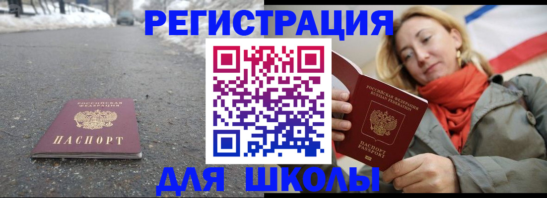 временная регистрация адрес в Люберцах
