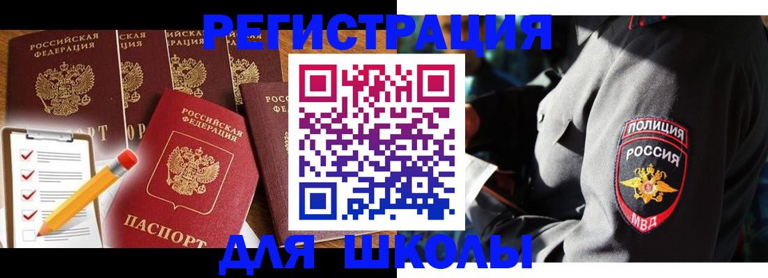 купить прописку в Люберцах