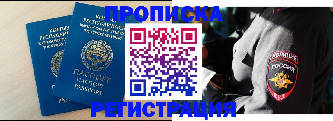 прописка для школы в Люберцах