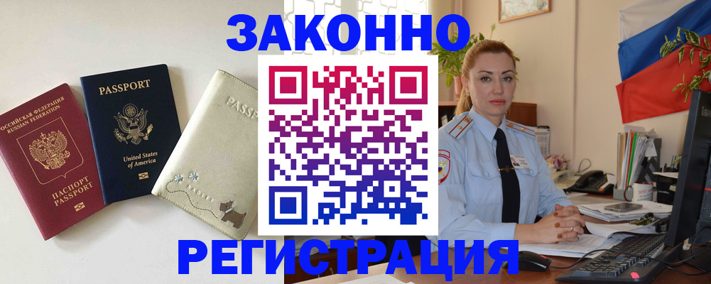 прописка ребенка в Люберцах