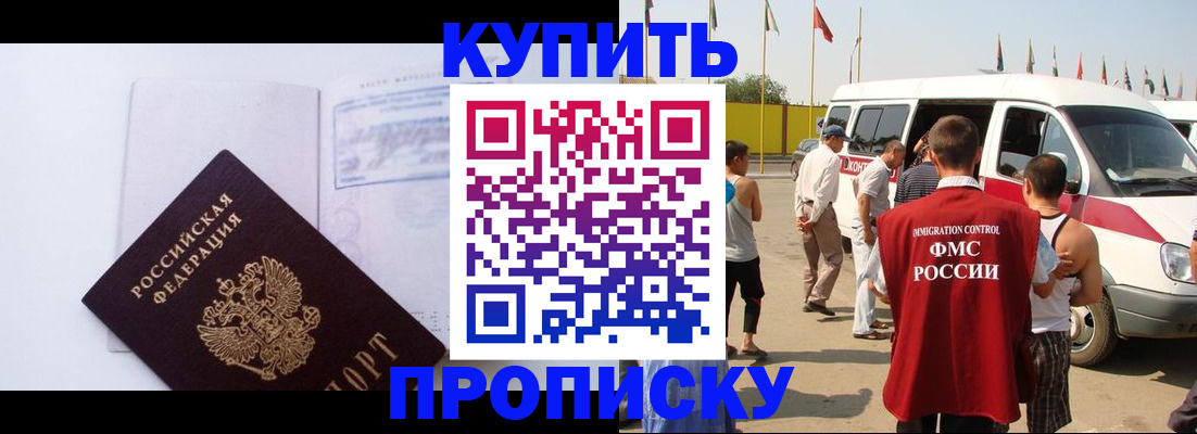временная регистрация 2025 в Люберцах