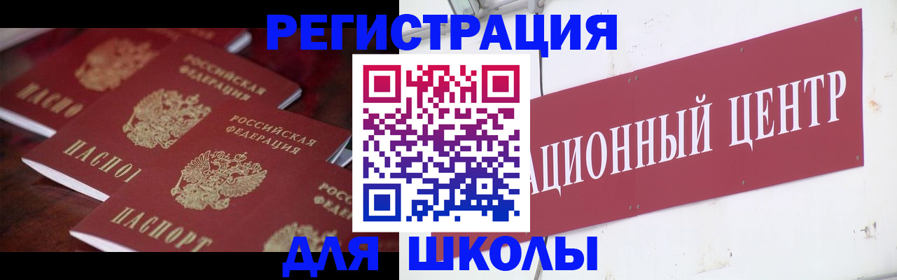 прописка в Люберцах