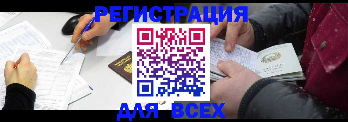 временная регистрация поиск в Люберцах