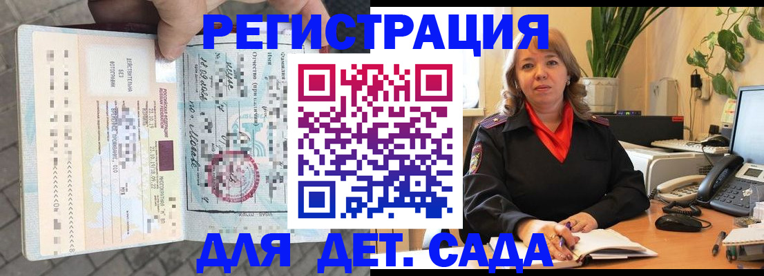 временная регистрация собственник в Люберцах