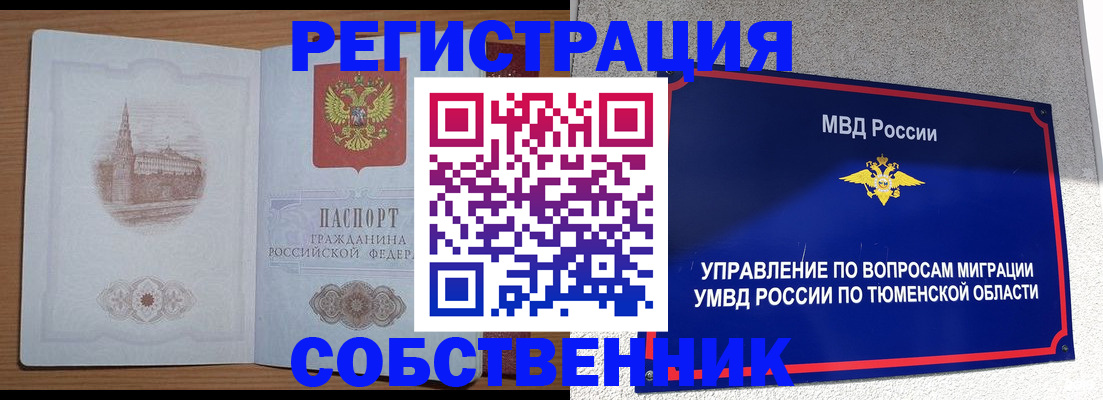 прописка гарантия в Люберцах
