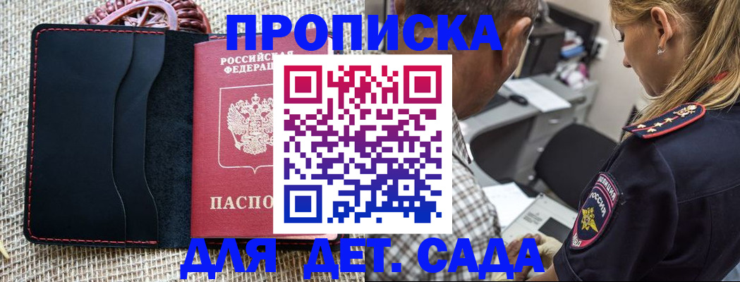 временная регистрация законно в Люберцах