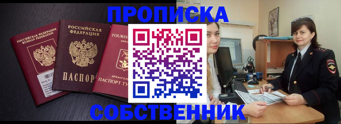 прописка ребенка в Люберцах